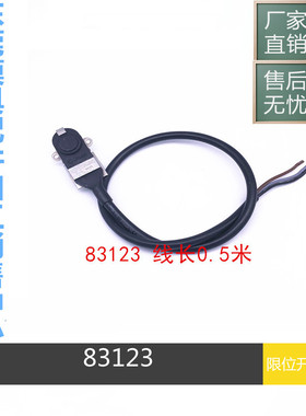 高诺斯 Crouzet 83123015 83123-1米 微动开关 行程 限位开关
