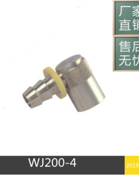供应美式PCS标准快速接头WJ300-8 /200-6 /500-12 水嘴PC352