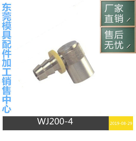 供应美式PCS标准快速接头WJ300-8 /200-6 /500-12 水嘴PC352
