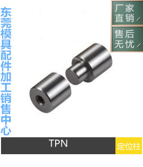 圆形定位柱ZTPN13-3精定位销组件圆形定位锁 高精度圆锁