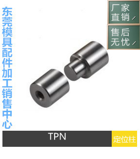 圆形定位柱ZTPN13-3精定位销组件圆形定位锁 高精度圆锁
