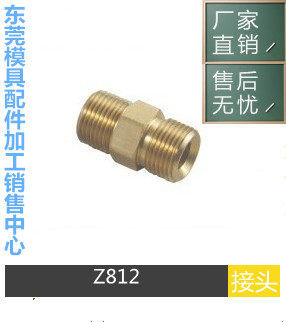 厂家供应HASCO模具水咀转接头Z812/R1/4 R3/8 R1/2 R3/4