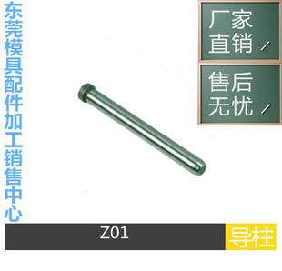 HASCO导柱Z01/8 9 10 12 14 15 16 18 20 22 24 30 32模具斜导柱