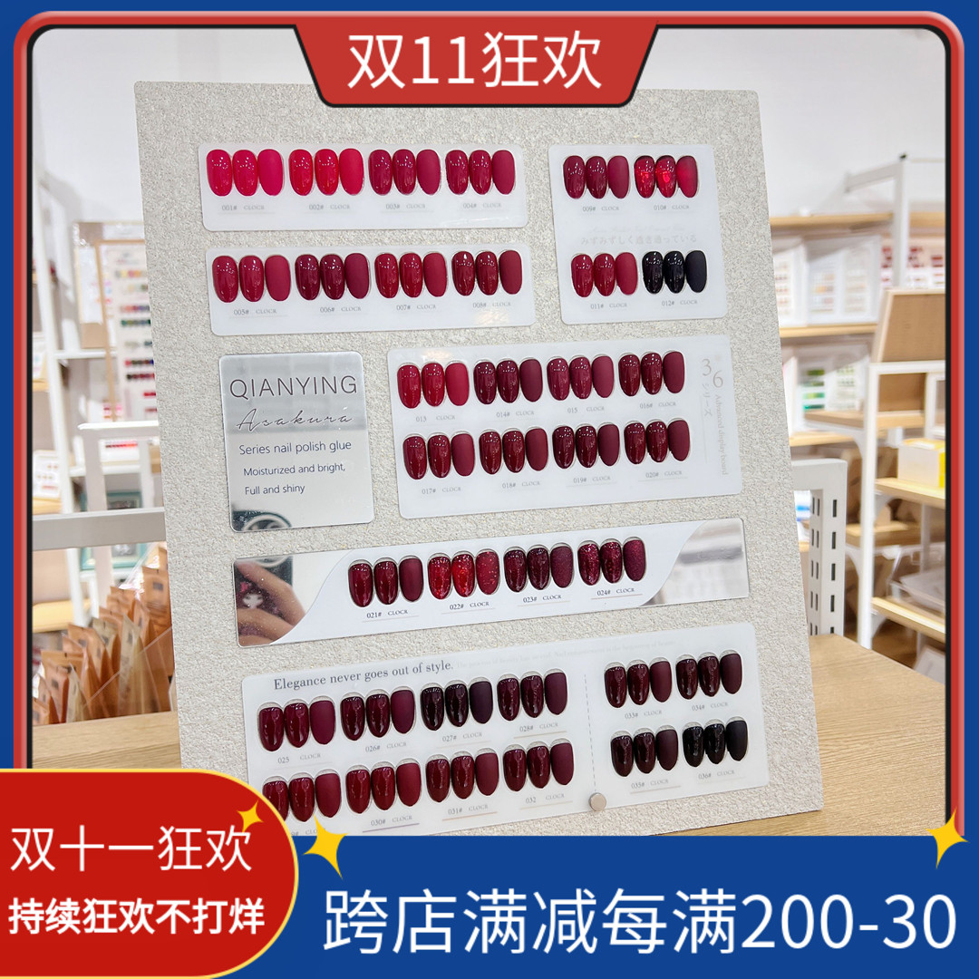 【36色芭莎红】美甲芭比指甲胶车厘子红新年红酒红甲油胶包邮