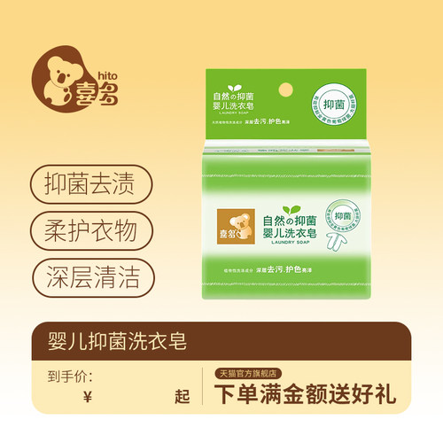 喜多尿布洗衣皂200g6块婴儿宝宝