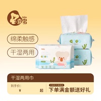 喜多干湿两用洗面巾婴儿绵柔巾大包宝宝儿童绵柔纸巾一次性擦脸巾