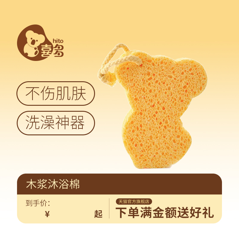 儿童沐浴擦洗澡搓澡棉