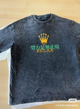 Bruh【劳力是无止境】陈奕迅陀飞轮T恤·打工人牛马趣味粤语礼物