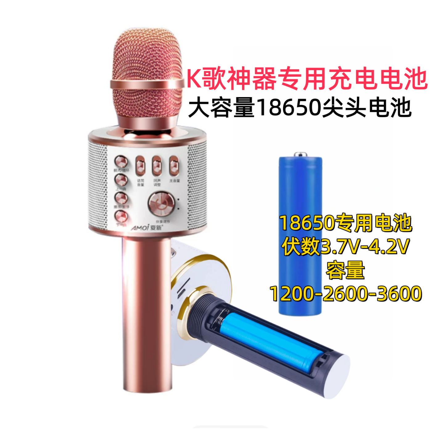 正品18650锂电池无线话筒麦克风手电筒专用3.7v大容量充电锂电池