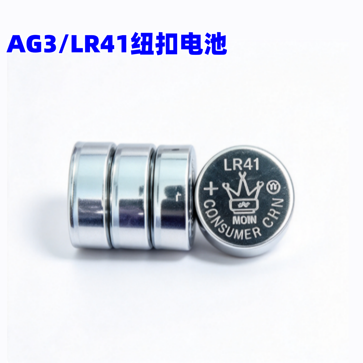 LR41/AG3纽扣电池三颗连组LR44