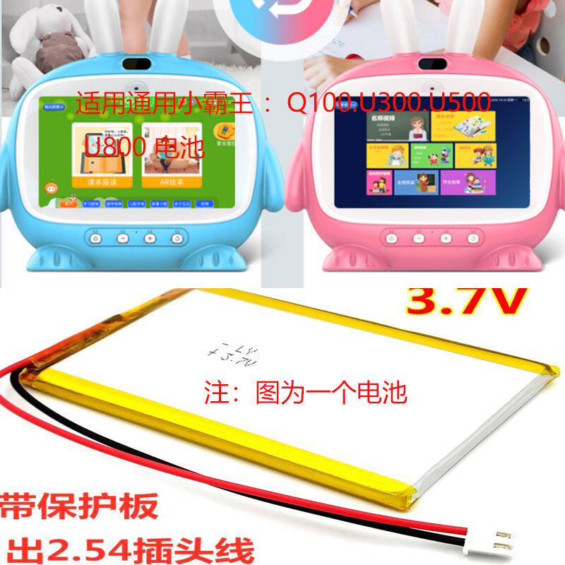 适用 SUBOR、小霸王Q100 儿童早教机电池 Q100旗舰版学习机电池
