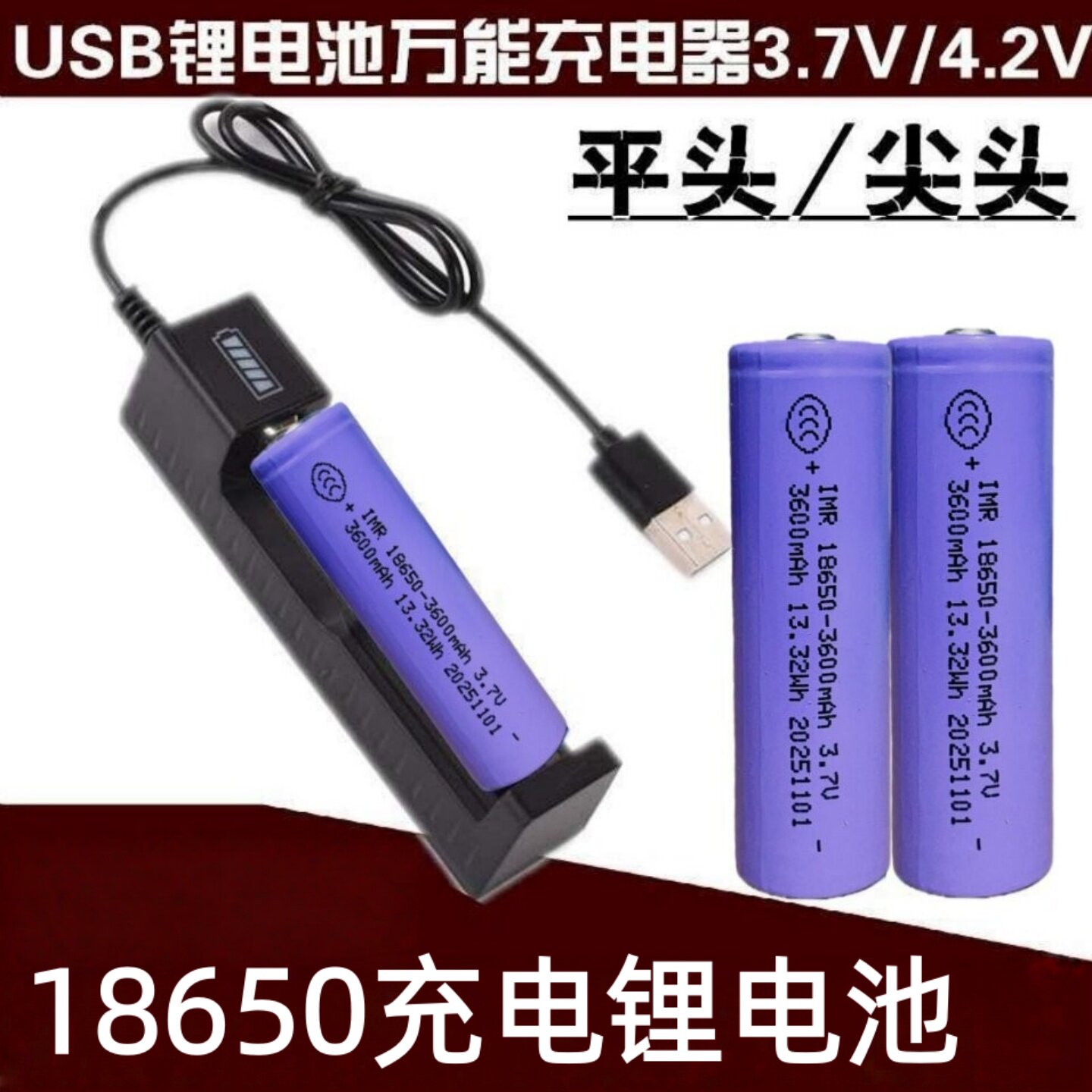正品18650锂电池3600毫安大容量3.7V强光手电筒头灯唱戏机小风扇