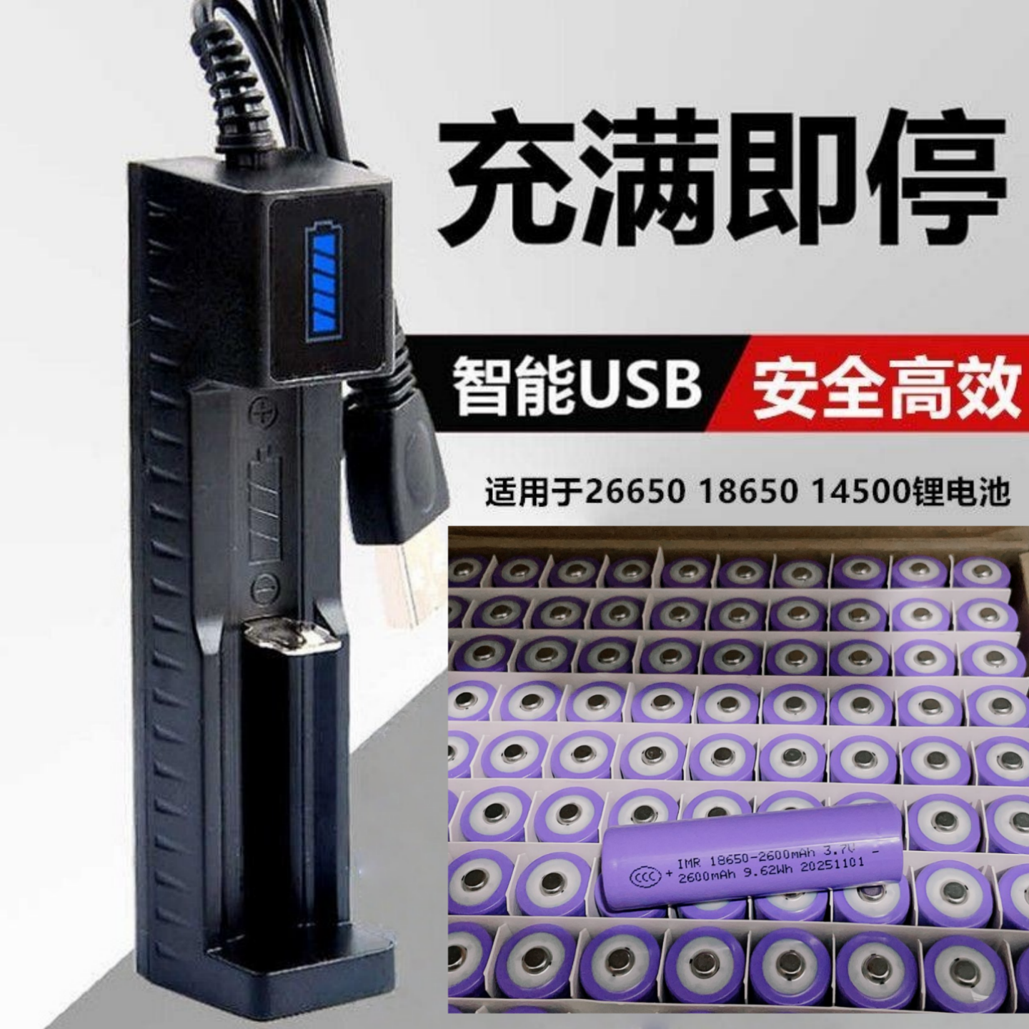 18650锂电池3.7V充电电池大容量强光手电筒头灯小风扇电池充电器
