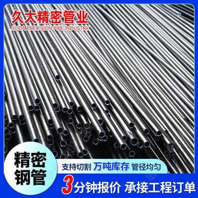 q切34加精密钢Q345B精管割工5冷拔精密光亮管内外抛光大口径空心
