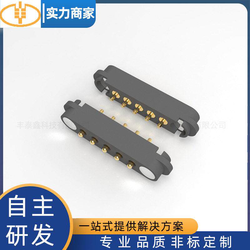 5849P磁吸连接器poopin公母座g电源五金密.零件短254PH5pi精n快连