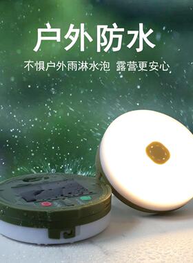 新款超薄阳太外露营灯帐篷应急氛围灯照明能灯卷尺户收纳露营灯野