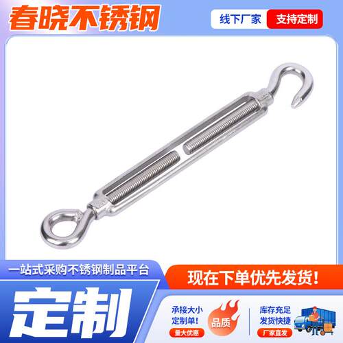 丝304不锈钢蓝螺丝 钢丝绳拉器悬挑902紧梁闭花式花篮螺开体花兰