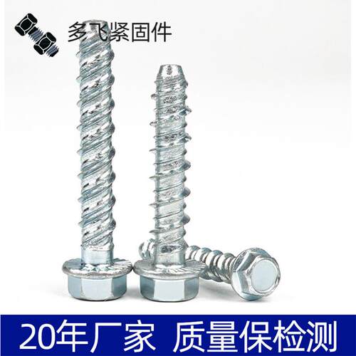 家现工414货吊顶自切螺丝镀锌凝土自攻锚栓木吊顶厂丝混杆自切螺