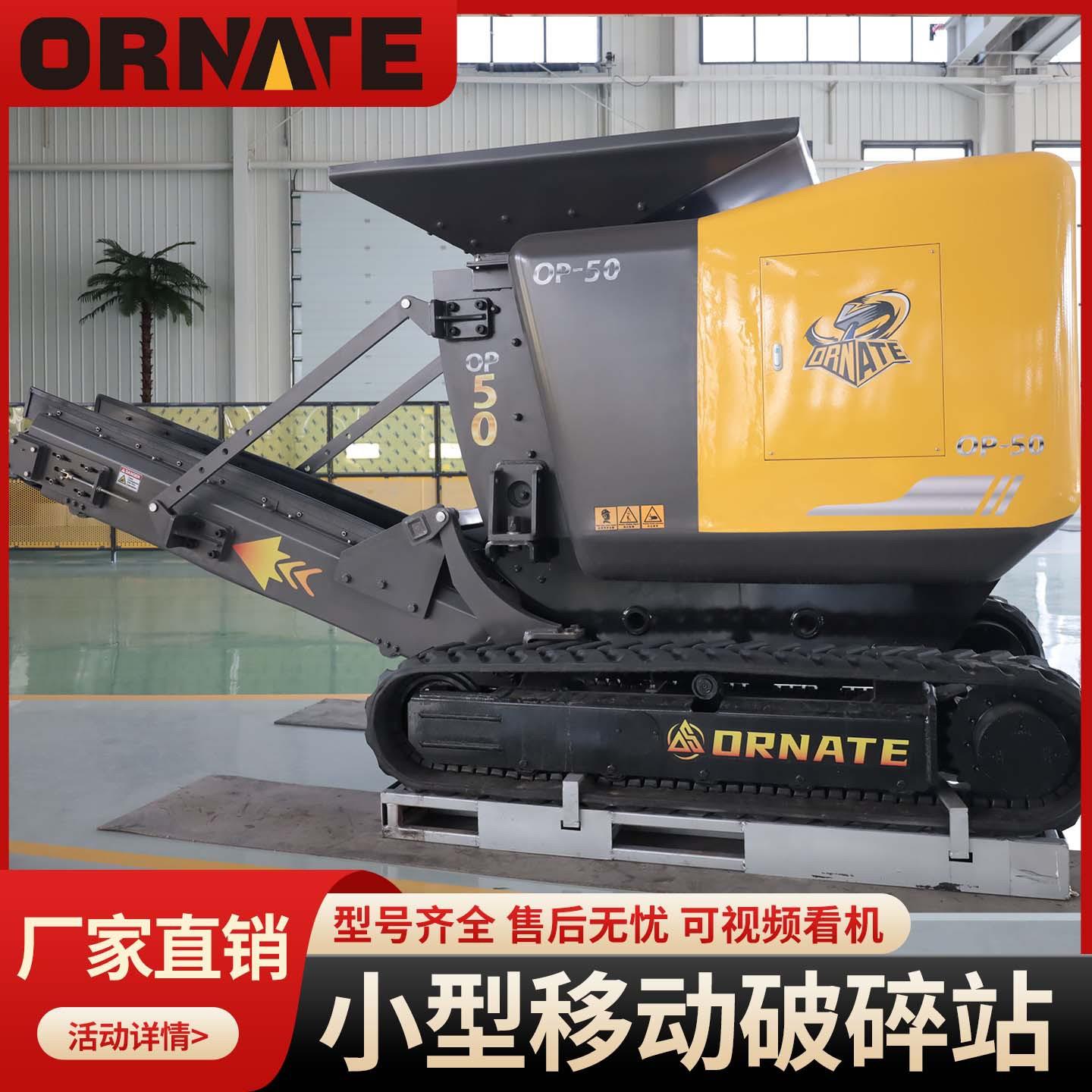 小型移动破碎YVU破机，小移动粉破，移动，移型动碎机