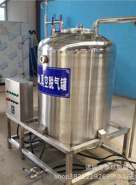 奶真空空142脱毛血旺加工脱气气设备乳品饮料脱气机驼奶真脱酪膳