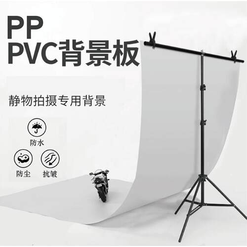 光面磨砂 色PP  PVC背景板 多摄影拍照背景纸652 拍摄影棚布静物置品
