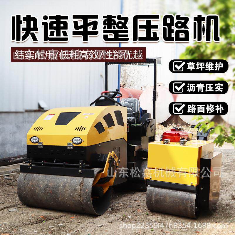 2995吨座式压路压机 路面整平动振碾手扶式小型驾路机