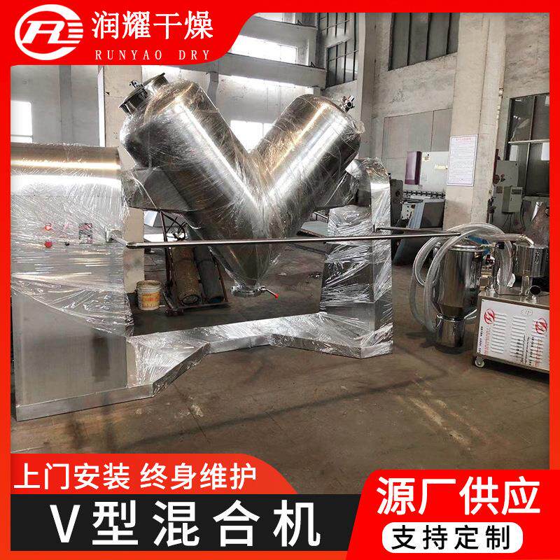 式电动立V型混合机不锈V型钢混酸锂混合搅拌机红钛薯淀粉料设备