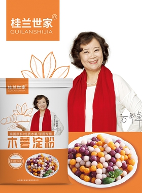 桂兰世家木薯淀粉手工做芋圆钵仔糕珍珠奶茶家用食用烘焙麻薯粉