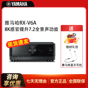 Yamaha/雅马哈 RX-V4A/V6A/V385家庭影院功放机5.1声道大功率扩音