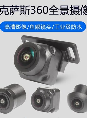 雷克萨斯ES200E250ES300NX200NX300IS250RX200车载360全景摄像头