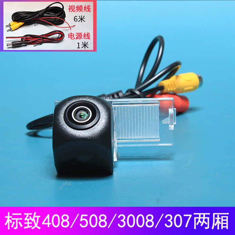 适用标致508/307/301/308/2008/408倒车影像摄像头改装超高清夜视