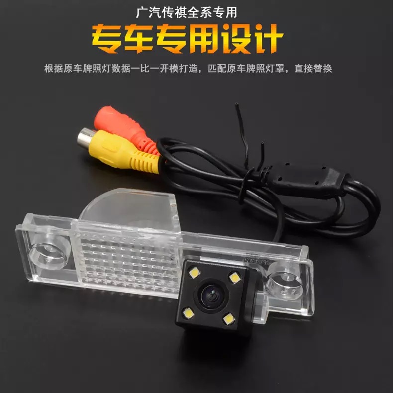 适用于传祺GS4倒车影像摄像头GS5GA5GS6GA6GS7GM6GS8速博高清夜视