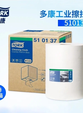 Tork多康大卷纸清洁布白色擦拭纸无尘布食品级吸油水多用途510137