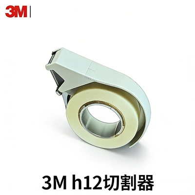 3MH-12切割器封箱带切割器