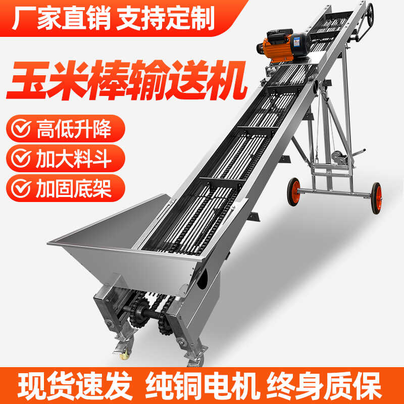 粮食家用装车小型爬坡卸货神器