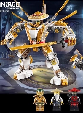 幻影忍者系列黄金机甲71702男孩拼装中国积木儿童玩具11492