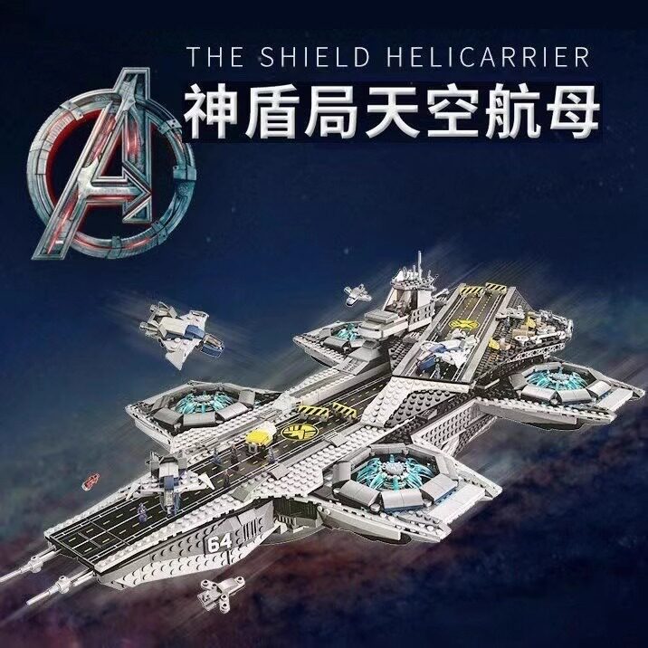 超级英雄神盾局天空航母76042男孩拼装中国积木大型儿童玩具07043