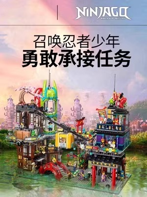 幻影忍者忍者集市拼装积木玩具