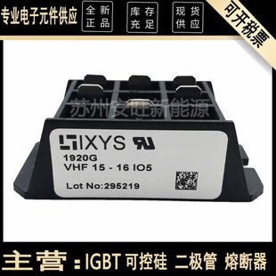VHF15 12io5 14io5 16io5整流二极管模单相半控全控整流桥 08io5