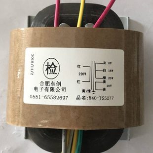 定制50w无氧铜足功率R40新款 10V控制变压器 输出0V18V20V