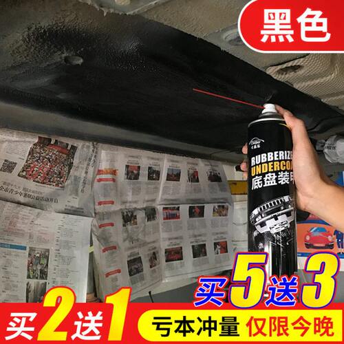 汽车底盘装甲自喷地盘防锈漆隔音胶护甲树脂型侧裙边颗粒粒胶防腐