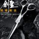 刀雄锯齿平剪不跑发美发剪刀理发剪6寸发型师专用发廊剪刀理发店