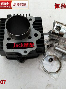 广州广本GB110-V广本GB107赛跑FW110-3A弯梁车14销缸套缸筒套缸
