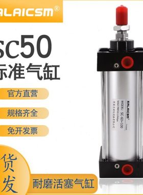 亚德客型SC标准气缸50*25*50*75*100*125*150*175*200*250*300*35