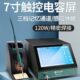 德士DES电烙铁T200触控烙铁大功率恒温调温精密焊接手机维修焊台