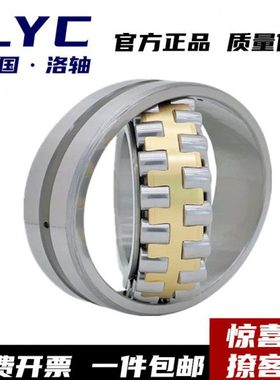 洛阳轴承22322 22324 22326 22328 22330 22332 22334 CA/W33 C K