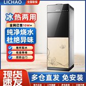 饮水机家用立式 办公室即热开水机 制冷制热上置水桶双开门防尘新款