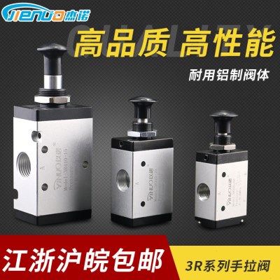 手拉阀机械控制气缸阀3R210-08手动气动开关二位三通3R310-10 110