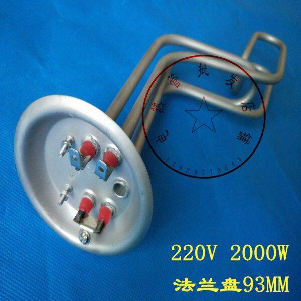 名键/热水器电热管配件储水式电热棒/加热管/名健/电热水器发热管