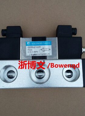 电磁阀Q25D2C-L25 L20二位五通双电控换向阀